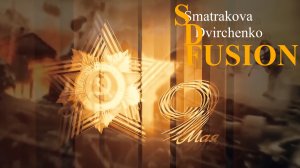 ГДЕ ЖЕ ВЫ ТЕПЕРЬ, ДРУЗЬЯ-ОДНОПОЛЧАНЕ?