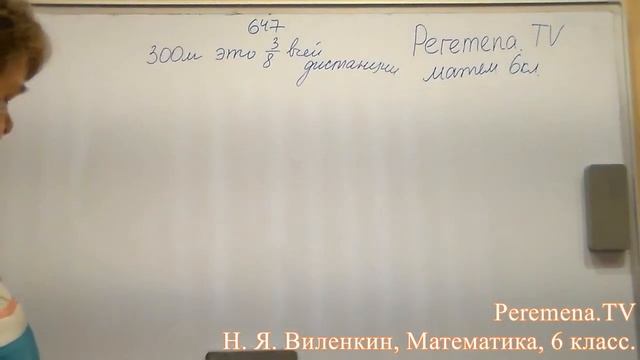 Виленкин, Математика, 6 класс, задача 647 смотреть онлайн