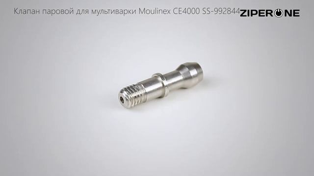 Moulinex Multicooker Steam Valve CE4000 SS-992844 (05746) смотреть онлайн