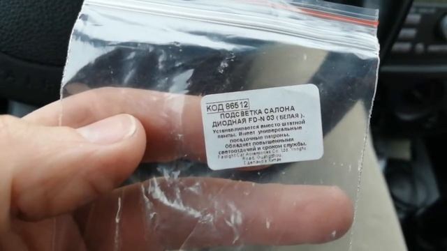 Ford fusion пересвет салона за 150 рублей смотреть онлайн