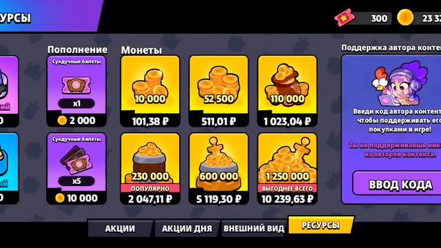 сквад бастерс.