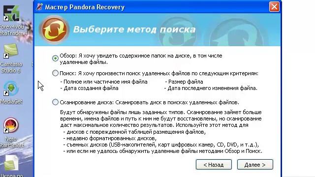 Pandora Recovery.mp4 смотреть онлайн