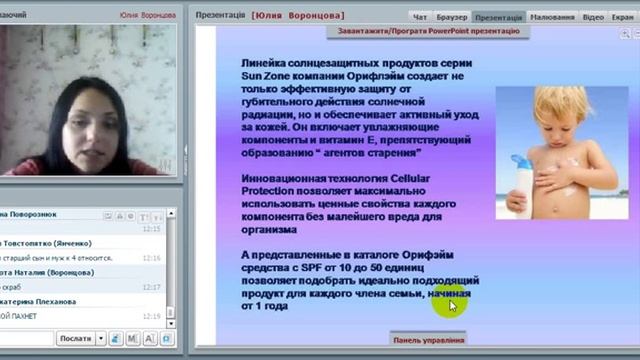 Планерка 20 мая Воронцова Ю смотреть онлайн