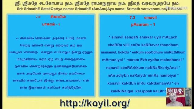 பெரிய திருமொழி விளக்கவுரை 7.3 அவதாரிகை, பாசுரம் 7.3.1 смотреть онлайн