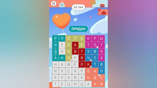 Филворды: Поиск слов / Сезонная игра / Игры влюблённых / 24 уровень смотреть онлайн
