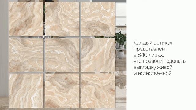 Коллекции керамогранита под оникс смотреть онлайн