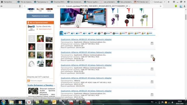 Как установить драйверы в Windows 7 смотреть онлайн