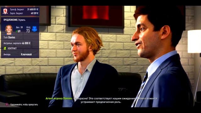 FIFA 18 Карьера тренера за Middlesbrough #3 Финал