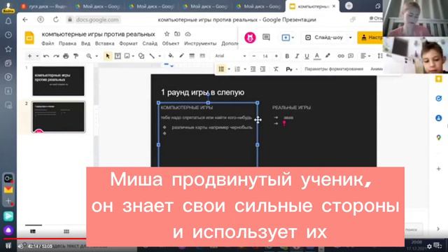 Сильные стороны Миши: игнорируйте слабые стороны, используйте сильные смотреть онлайн