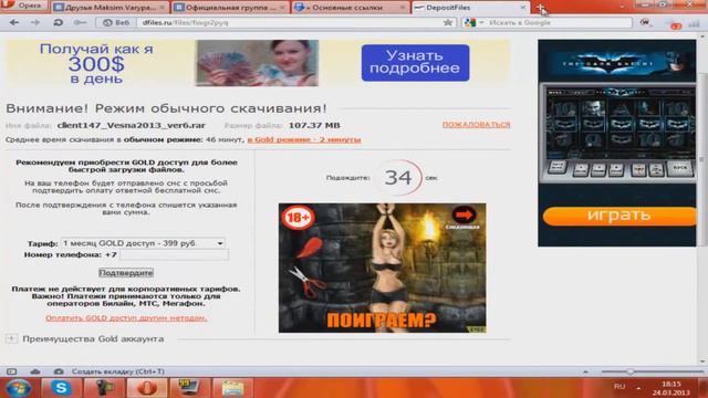 Как запустить клиент смотреть онлайн