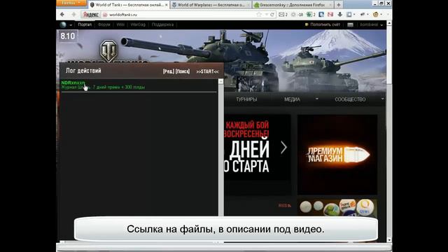 Бонус коды для wot смотреть онлайн