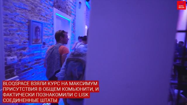 Криптовалюта Lisk. Как ее продвигают и делают блокчейн популярным? смотреть онлайн