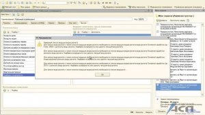 Настройка районного коэффициента в «1С:Зарплата и Управление Персоналом»