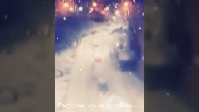 Расскажи, как надо любить... смотреть онлайн