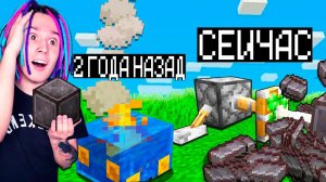 МАЙНКРАФТ НО ВЕРСИЯ МАЙНКРАФТА МЕНЯЕТСЯ БАГАМИ!