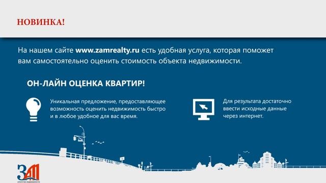 Презентация компании "Замоскворечье" смотреть онлайн
