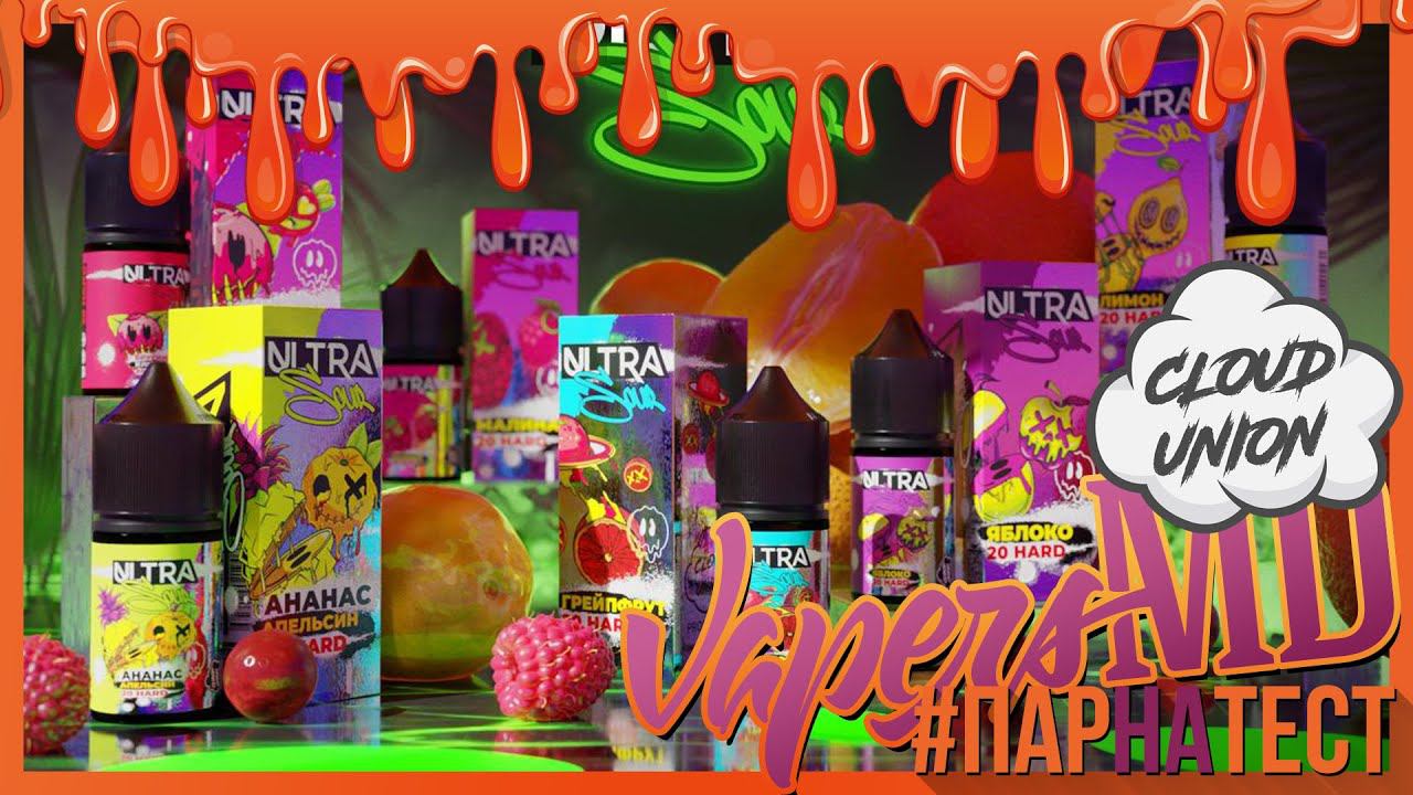 #ПАРНАТЕСТ l Ultra Sour by Cloud Union смотреть онлайн