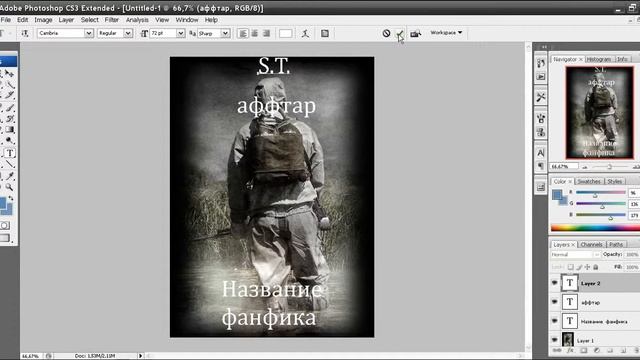 Фотошоп накладываем текст на фотографию смотреть онлайн