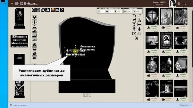 Создаем ровную надпись на двоих