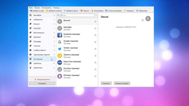 ЧТО ДЕЛАТЬ , ЕСЛИ ВЕЧНО ЗАБЫВАЕШЬ ПАРОЛИ? РЕШЕНИЕ ЕСТЬ! SafeInCloud! смотреть онлайн