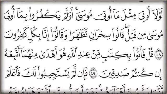 20.CÜZ HIZLI HATİM MUKABELE
