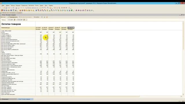 Отчет "Остатки товаров за каждый день" для 1С:УТ 10.3 смотреть онлайн