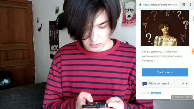 Какого я пола? Тест смотреть онлайн