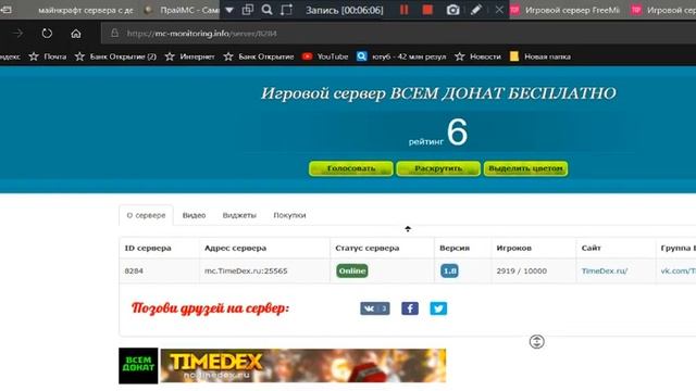 Топ 5 серверов, дешёвых донатов. (Майнкрафт 1.8.9)