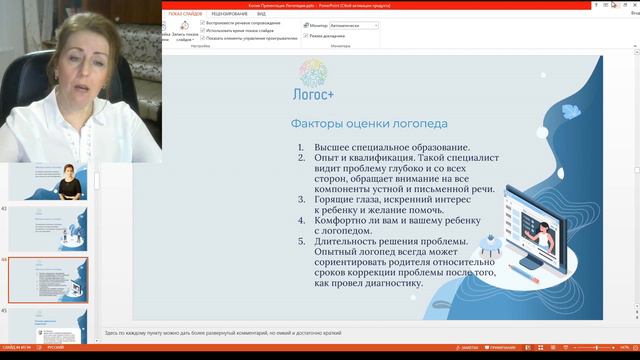 “Как научить ребёнка правильно говорить и сделать его счастливее” смотреть онлайн