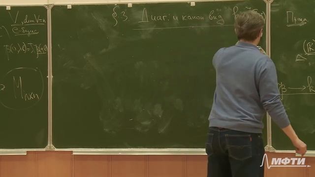 Лекция №10. Симметричные билинейные формы. Знакоопределенные формы и индексы инерции смотреть онлайн