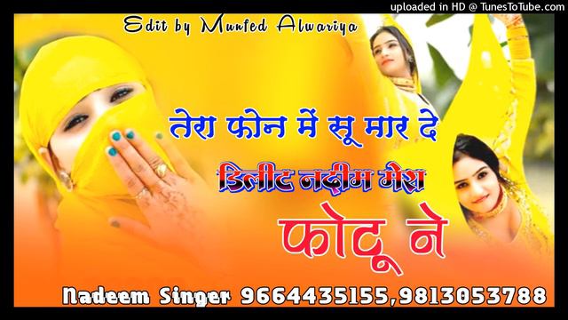 Nadeem Singer Mewati Song || SR no 6032 || Full bewafai Song || Aslam Singer Mewati Song 2024 смотреть онлайн