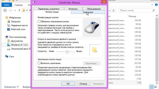 Инструкция по установке кастомного курсора. Специально для сайта Quiet tatar смотреть онлайн