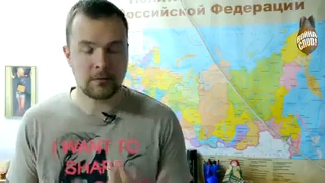 Как выглядят русские, употребляющие иностранные слова смотреть онлайн