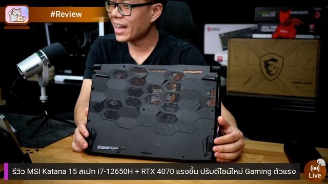 รีวิว MSI Katana 15 สเปก i7-12650H + RTX4070 + RAM16 + SSD512 แรงขึ้น ปรับดีไซน์ใหม่ Gaming น่าซื้อ смотреть онлайн