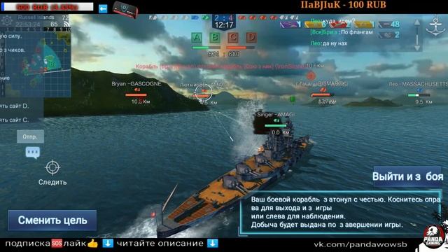 Нет Republique но есть France Французские линкоры в игре Naval Creed Warships смотреть онлайн