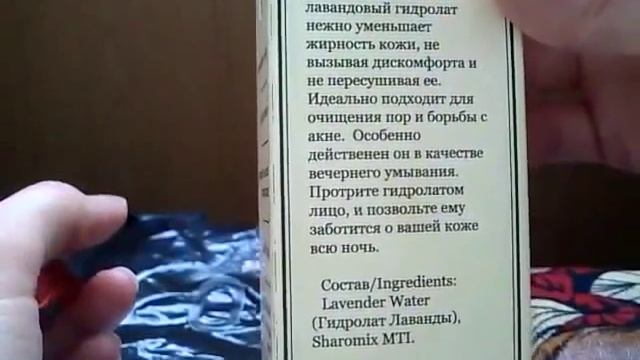 Покупки Уходовой Косметики 1-я ч. /май 2017 смотреть онлайн