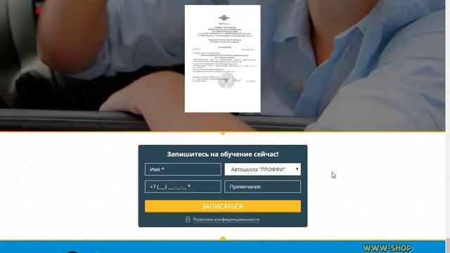 Полнофункциональный готовый сайт автошколы (арт. AUTO-0000005) смотреть онлайн