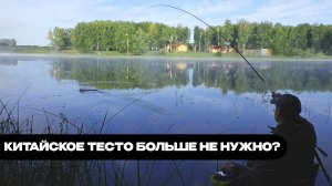 Китайское тесто? Самодельное тесто? Карась выбирает.