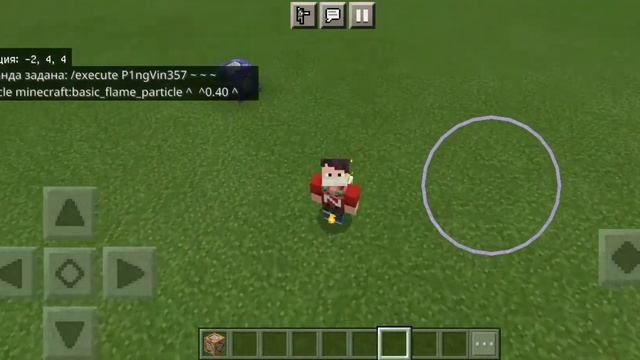 Обучение команде PARTICLE. Как создать огненный след в Minecraft PE.