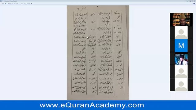 Live Quran Tajweed Lessons By Qari Faqir Muhammad Masoudi - Lesson 6 - Tajwid Classes Online