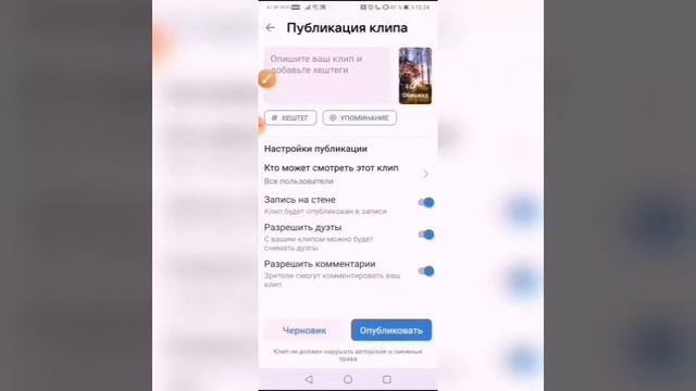 Что такое КЛИПЫ ВКонтакте и как их использовать для продвижения  #вконтакте #клипы #продвижение #ВК