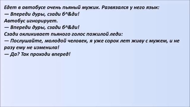 Лучшие смешные анекдоты Выпуск 99 смотреть онлайн