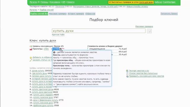 - Отзыв на мануал МАГАЗИН ДУХОВ И ПАРФЮМЕРИИ ЗА 1 ДЕНЬ от 100секретов.рф смотреть онлайн