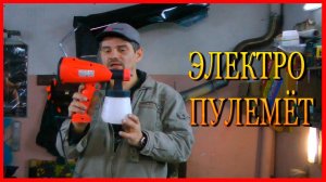 Что будет если ЭЛЕКТРО краскопультом покрасить авто Сумасшедшие эксперименты  ГостБАСТЕР