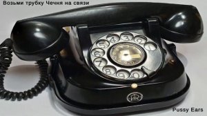 Возьми трубку Чечня на связи (prod.by Pussy Ears)