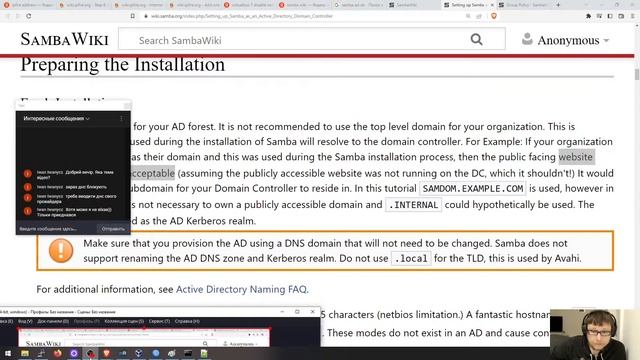 Linux AD-DC. Ubuntu 22. Часть 1 смотреть онлайн