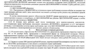 Как предприниматель купил на торгах дебиторку и взыскал с прибылью 600 000₽?
