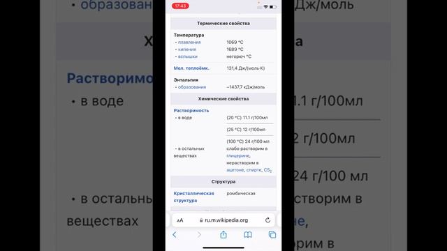Не растворяется Сульфат Калия - как растворить смотреть онлайн