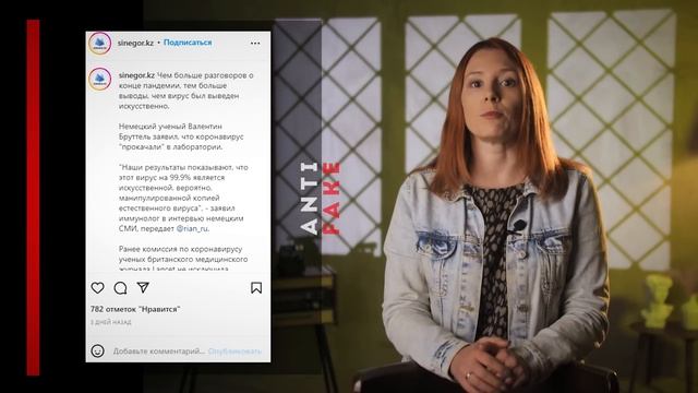 AntiFake. Теории заговора, коронавирус и неудачные шутки смотреть онлайн
