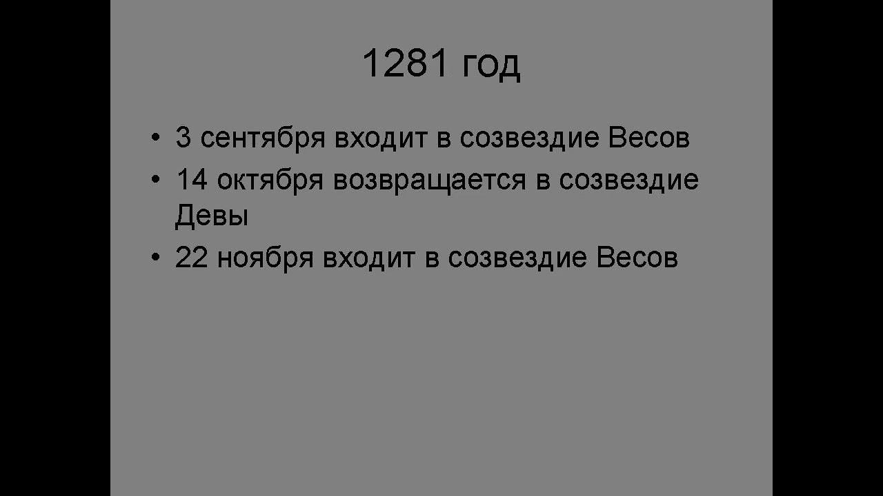 Петли Венеры Весы - Дева